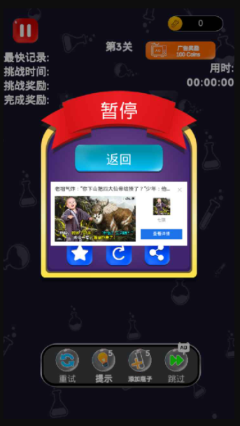 安卓同色水挑战软件下载