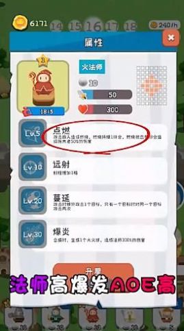 安卓无烬攻防app