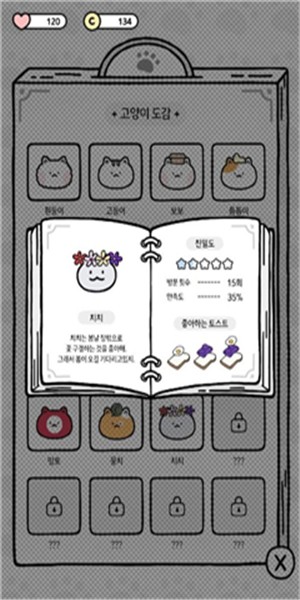 和猫一起烤面包app下载