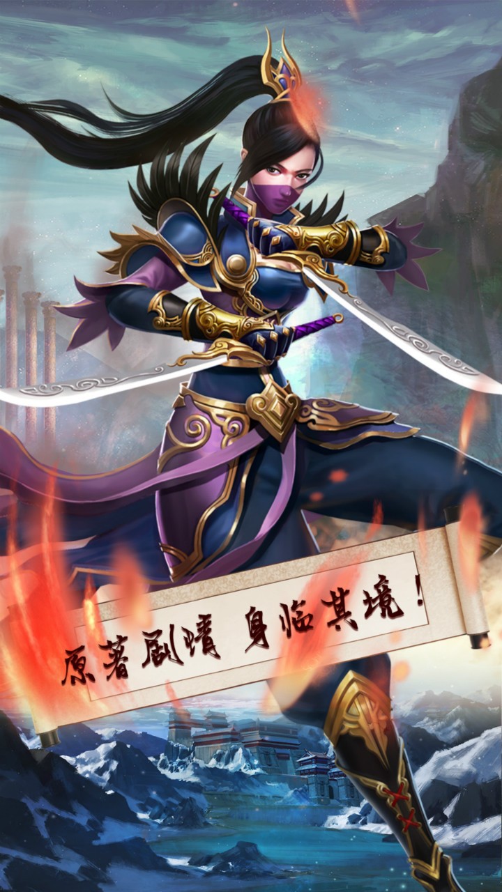 安卓梦幻战记app