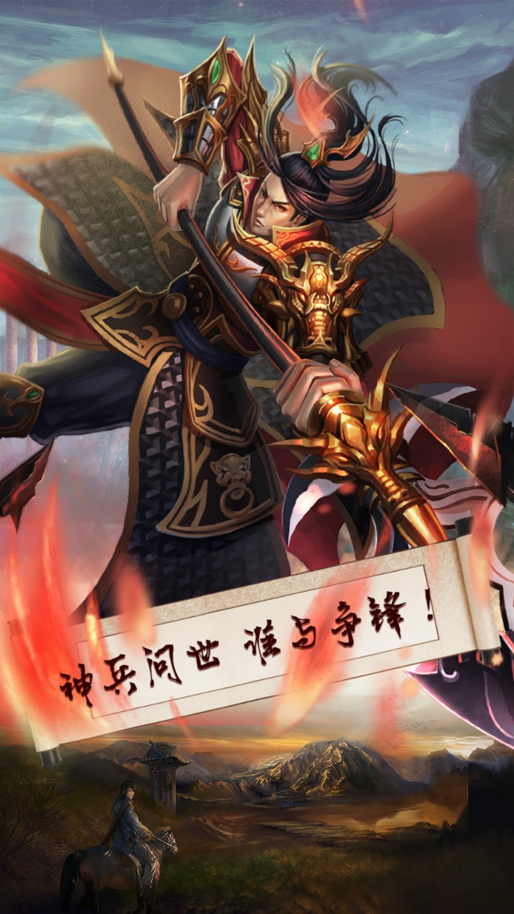 安卓梦幻战记软件下载