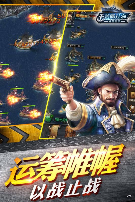 安卓金属狂潮app