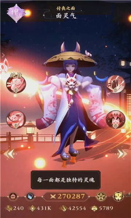 安卓通灵妖姬app