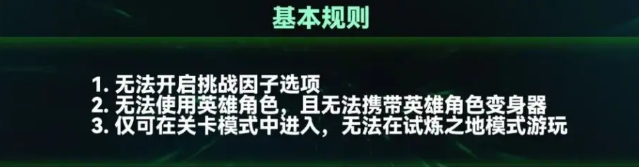 元气骑士无尽模式回归 无尽模式邪王的迷阵世界玩法介绍