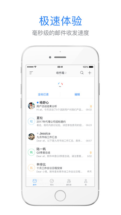 安卓网易邮箱大师app