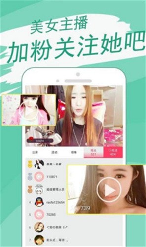 安卓花狐直播app