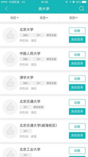 百中志愿云服务app下载