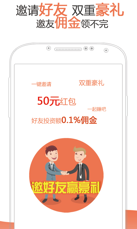 安卓赚吧理财软件下载