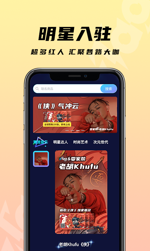 安卓ztag数字藏品 不能看盲盒app