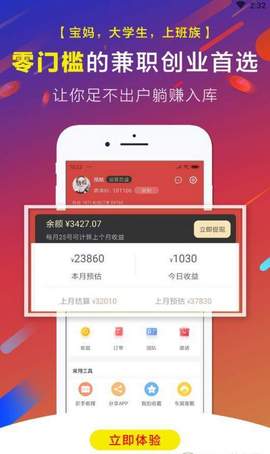 安卓淘惠邦app
