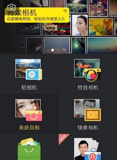 相机360app下载