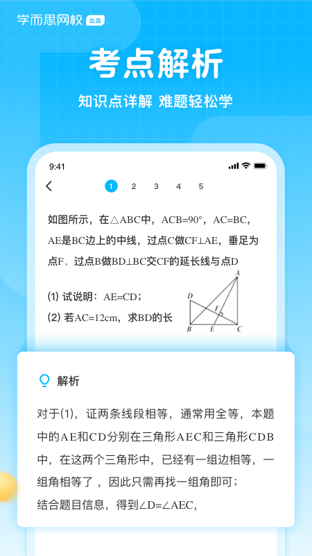 安卓晓搜题app