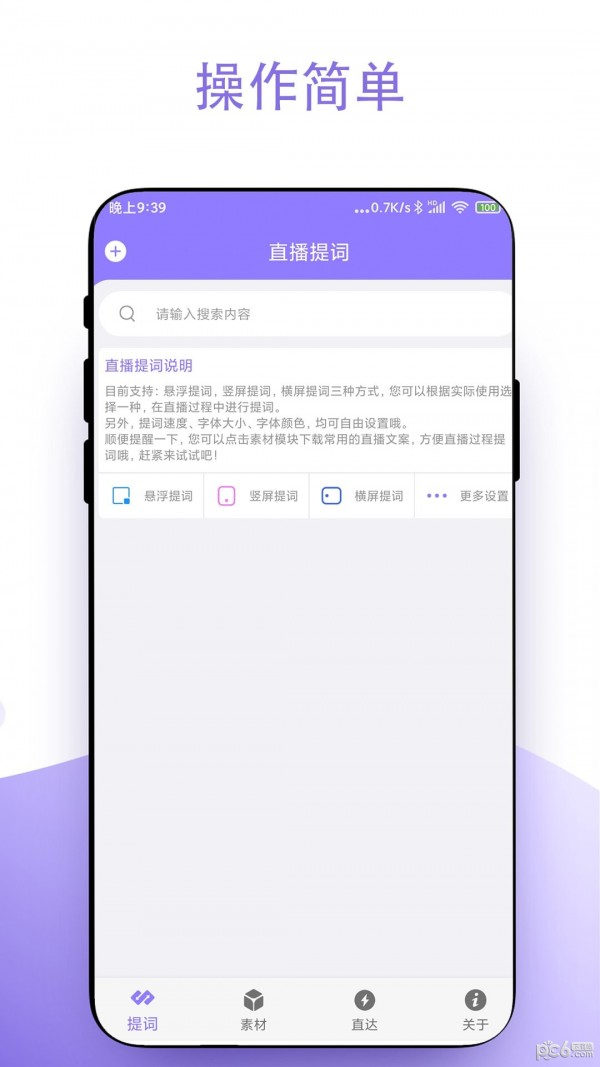 安卓实用短视频助手app