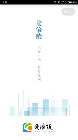 安卓爱涪陵app