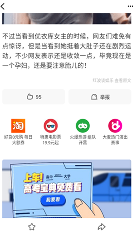 安卓爱读看看app