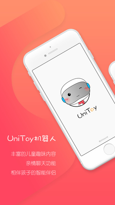 unitoy机器人下载