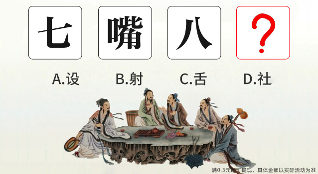 孜孜求成语app下载