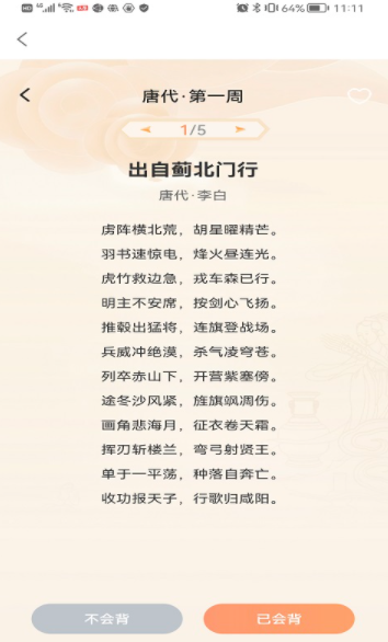 安卓成语问答软件下载