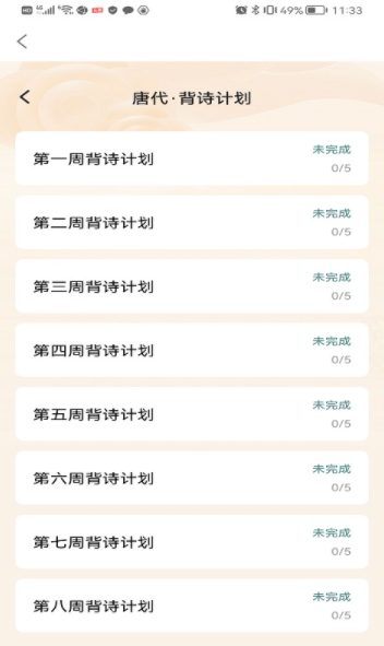 成语问答app下载