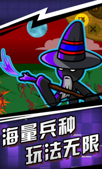 安卓火柴人遗产战争软件下载