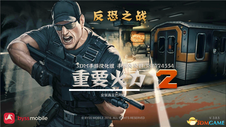 安卓重要火力2 汉化版app