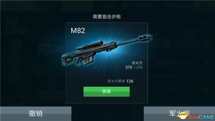 重要火力2 汉化版下载