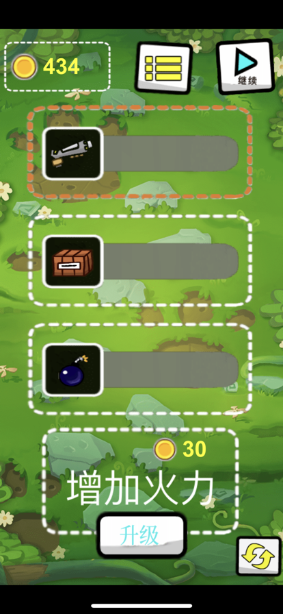 阻挡小妖怪app下载