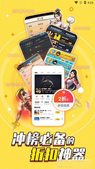 安卓游戏fan手游折扣平台app