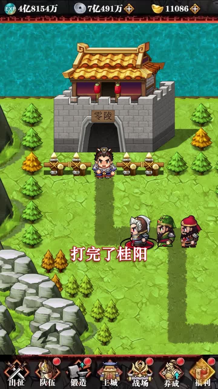 全明星三国app下载