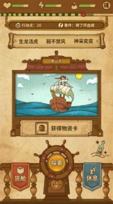 安卓航海之风探索app