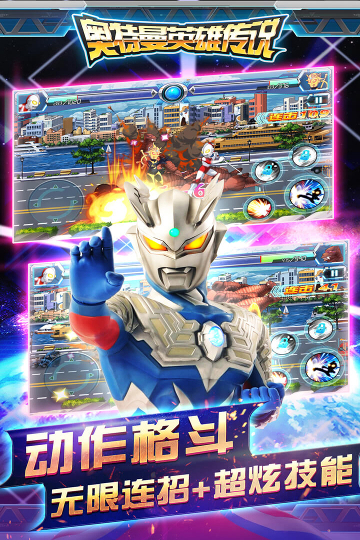 安卓奥特曼英雄传说 九游版app