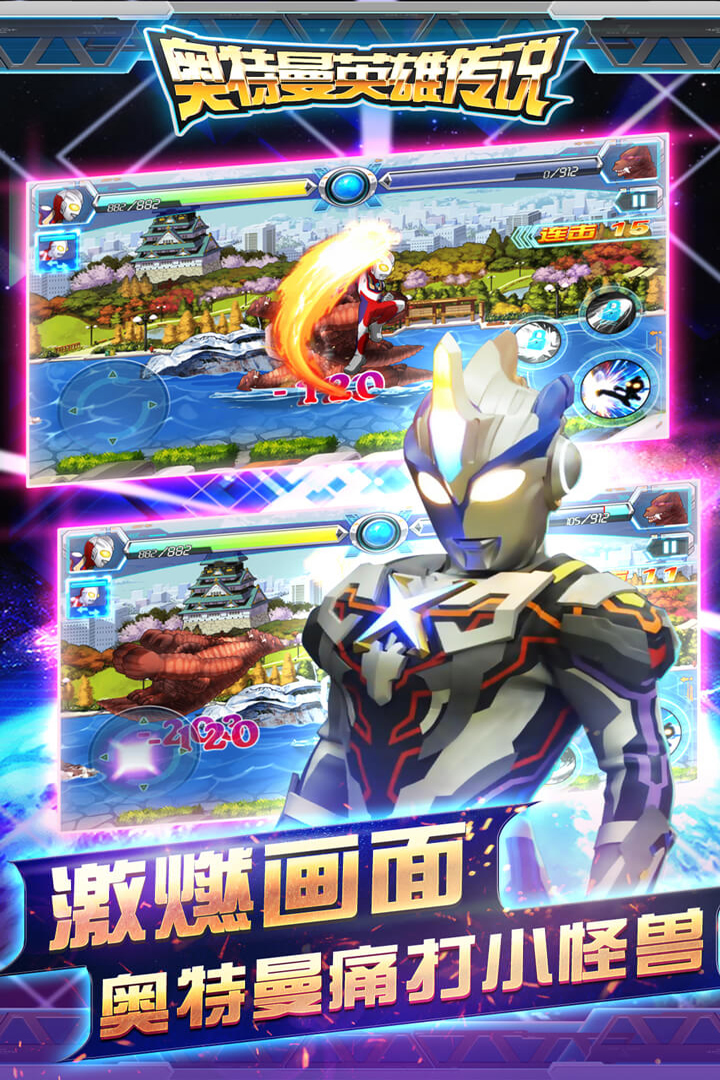 安卓奥特曼英雄传说 九游版软件下载