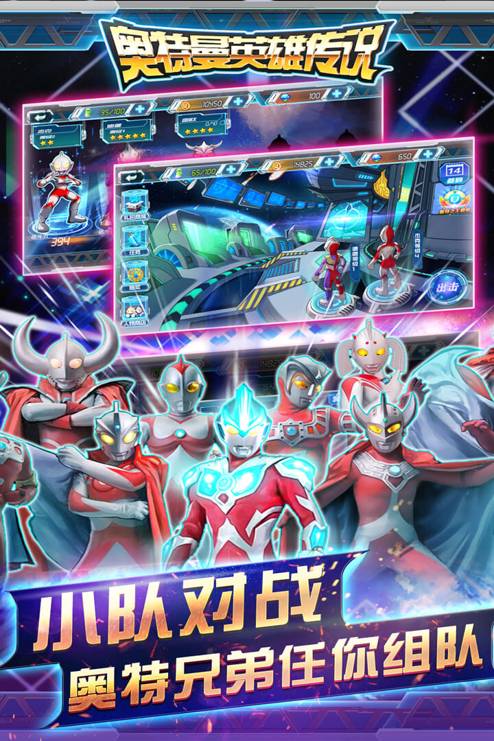 奥特曼英雄传说 九游版下载