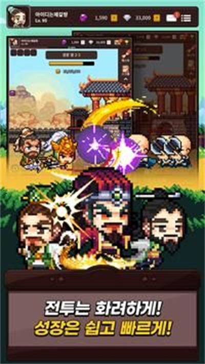 安卓培养诸葛亮软件下载