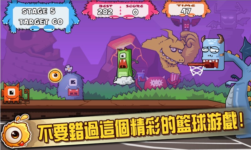 安卓怪物篮球软件下载