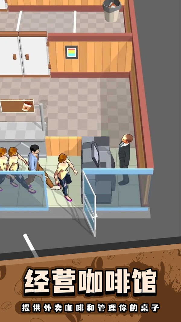 小小咖啡馆app下载