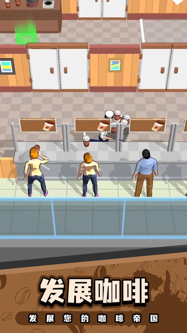 安卓小小咖啡馆软件下载