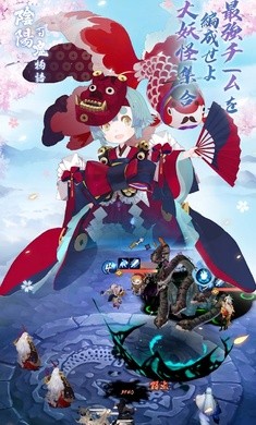 安卓阴阳百鬼物语日服软件下载