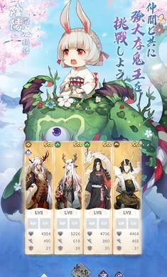 安卓阴阳百鬼物语日服app