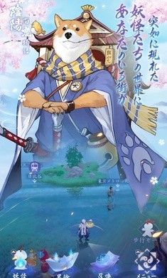 阴阳百鬼物语日服下载