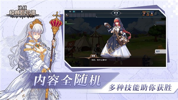 决战格林瓦尔德下载