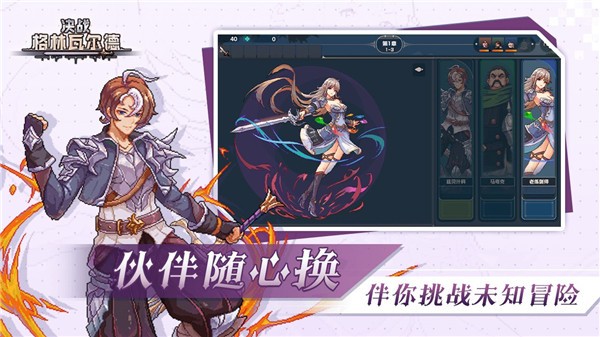 安卓决战格林瓦尔德app