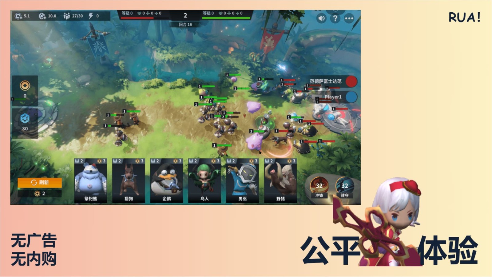 安卓rua软件下载