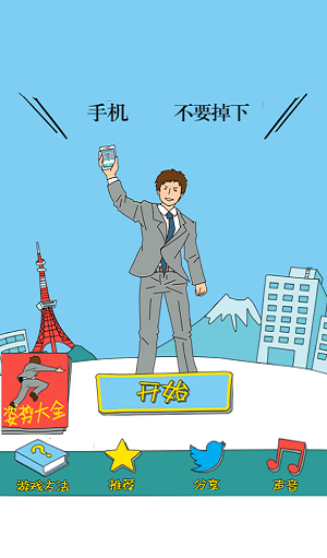 安卓别让手机落地软件下载