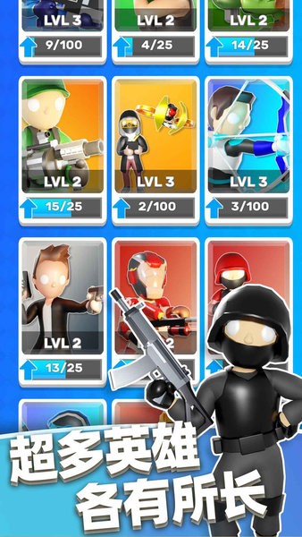 安卓英雄小分队游戏官网版 v1.0.2软件下载