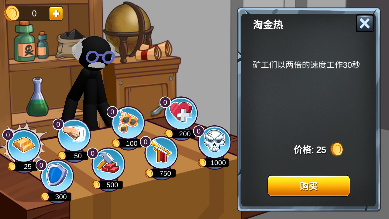 火柴人108位英雄app下载