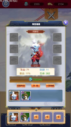 安卓西游物语梦幻修真软件下载