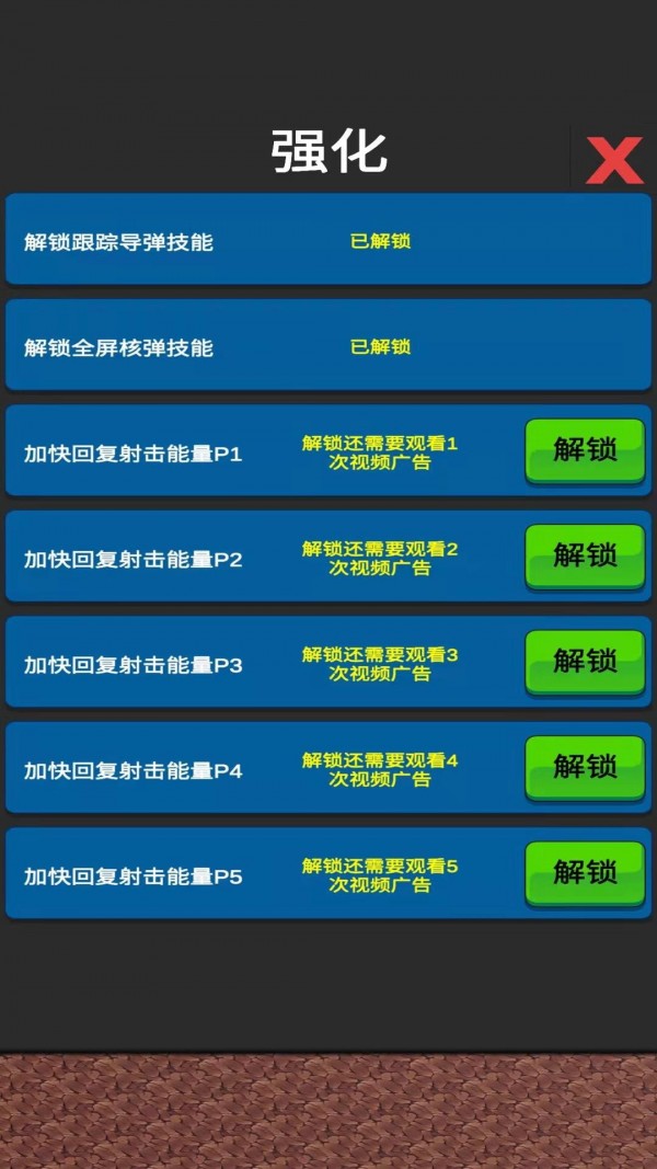 武装炮台app下载