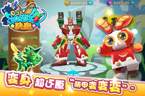 安卓蹦蹦兔快跑 九游版软件下载