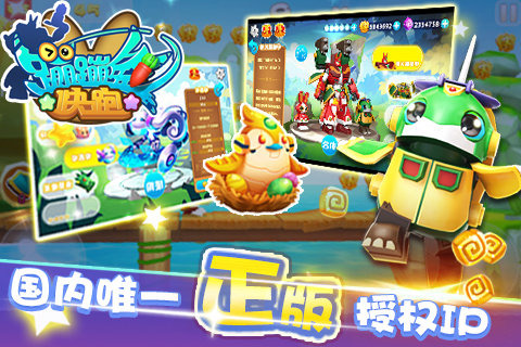 蹦蹦兔快跑 九游版下载